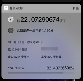 说说6生辰app怎么设置小组件