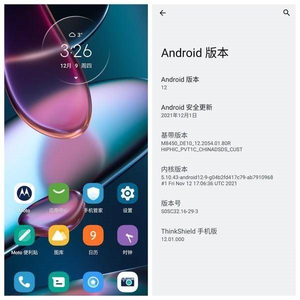 说说6摩托罗拉edgex30的MyUI3.0系统好不好