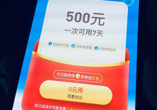 支付宝备用金逾期被锁多长时间恢复?支付宝备用金逾期被锁恢复时间介绍