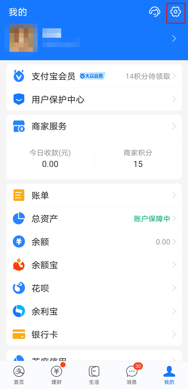 说说6支付宝账户支付功能已关闭怎么解除。