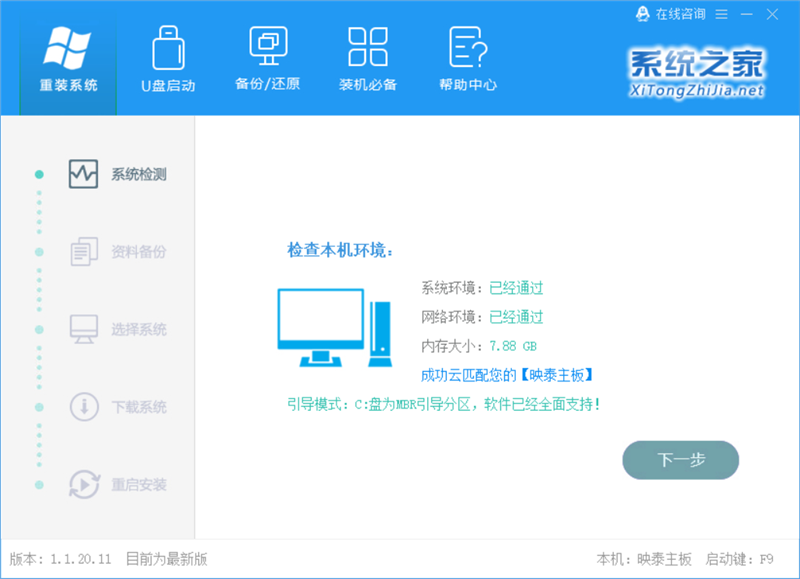 WinXP系统要怎么重装?在线重装xp系统图文教程