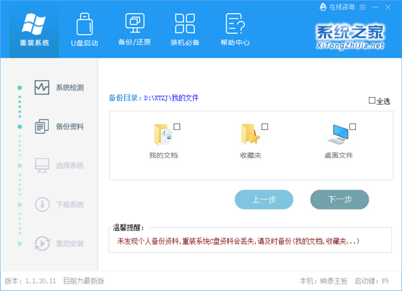 WinXP系统要怎么重装?在线重装xp系统图文教程