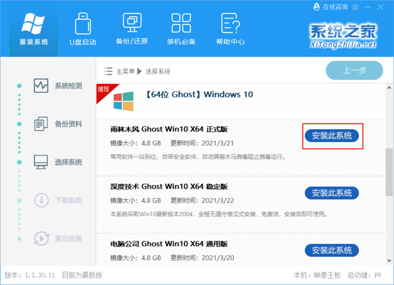 WinXP系统要怎么重装?在线重装xp系统图文教程