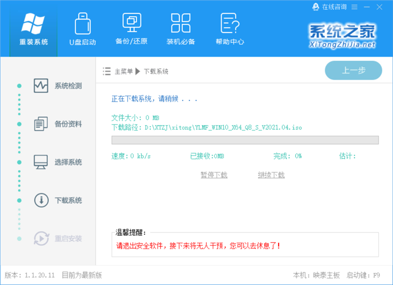 WinXP系统要怎么重装?在线重装xp系统图文教程
