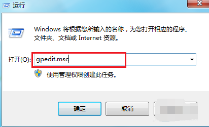 Win7无法关机一直显示正在关机怎么办?
