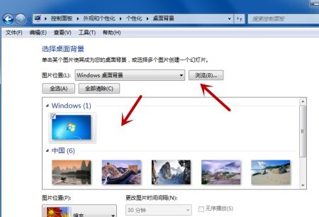 Win7电脑怎么更改桌面背景图片?教你两招快速更改