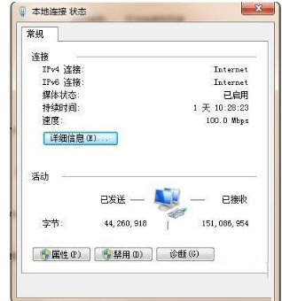 IPv6显示无网络访问权限怎么办?