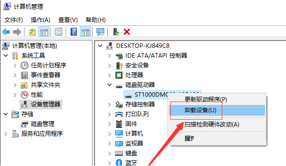 Win10系统不显示移动硬盘该怎么解决?