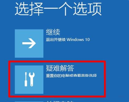 Win10电脑一直在欢迎界面怎么解决?