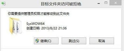 Win8系统打开mscomctl.ocx文件缺失加载失败怎么解决?