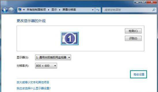 win7系统桌面刷新屏幕会闪烁要怎么办?