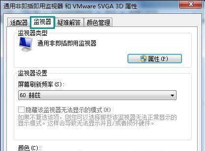 win7系统桌面刷新屏幕会闪烁要怎么办?