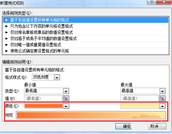 如何使用Excel做圣诞树?