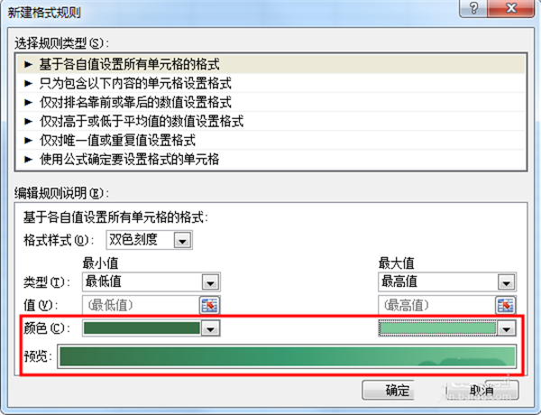 如何使用Excel做圣诞树?