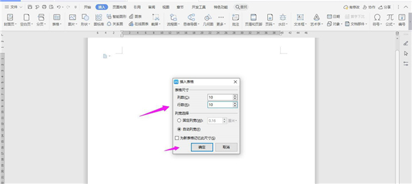 如何使用WPS建立表格？WPS建立表格全过程
