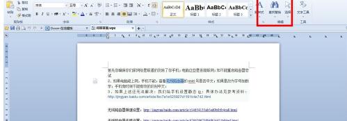 Word怎样批量替换相同文字?Word批量替换相同文字的方法