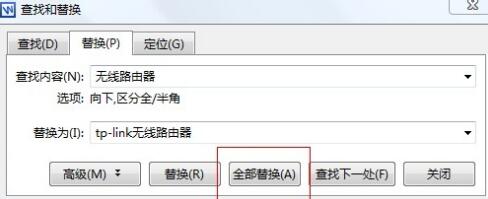 Word怎样批量替换相同文字?Word批量替换相同文字的方法