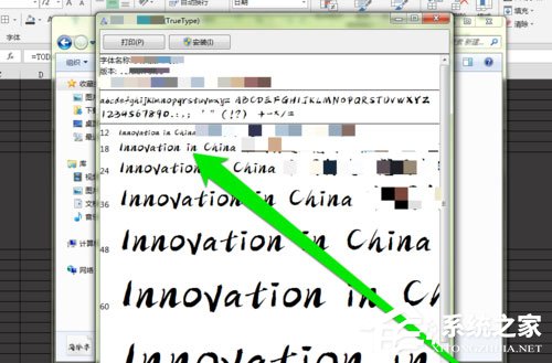 说说6PPT中怎么添加毛笔字体