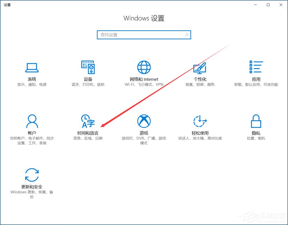 说说6Win10输入法如何切换成永久英文输入法