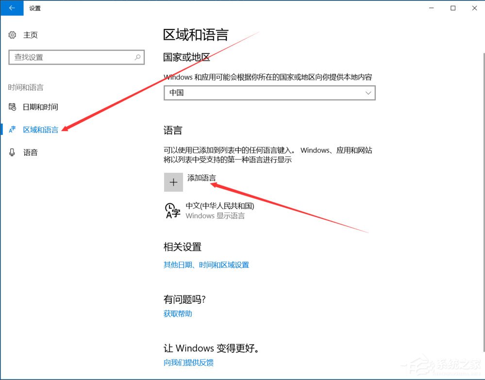 说说6Win10输入法如何切换成永久英文输入法