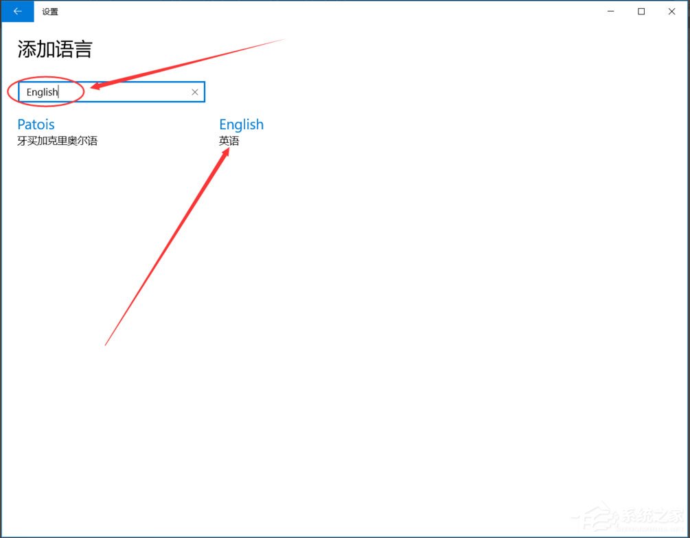 说说6Win10输入法如何切换成永久英文输入法