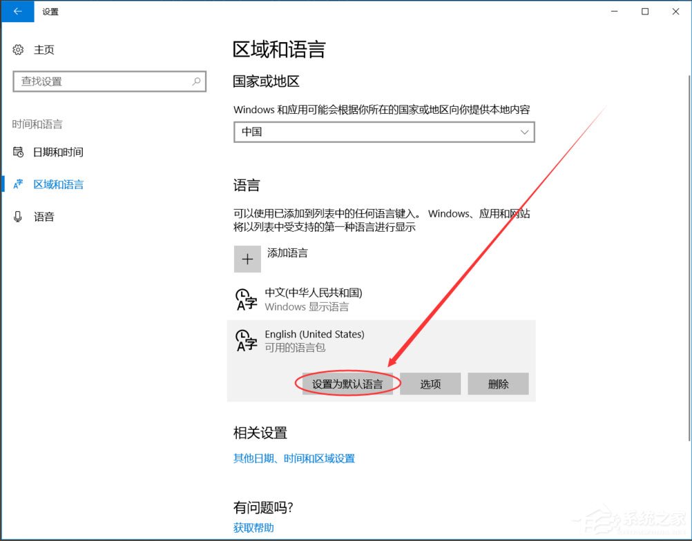 说说6Win10输入法如何切换成永久英文输入法