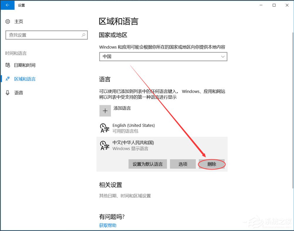 说说6Win10输入法如何切换成永久英文输入法