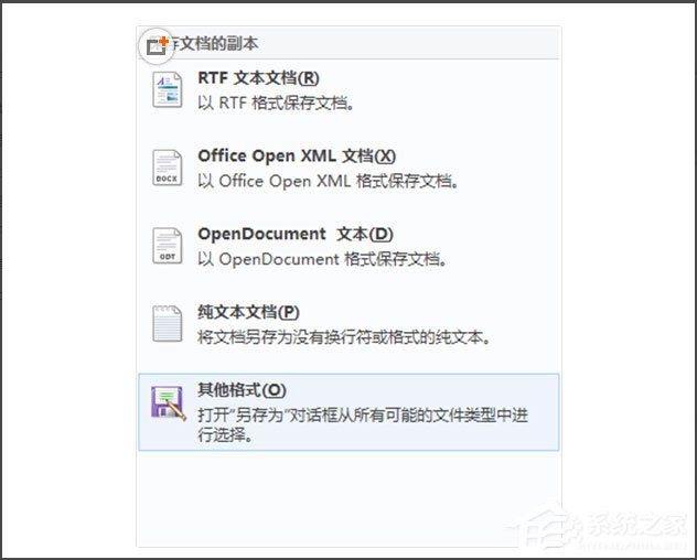 说说6Win8系统写字板怎么管理文档