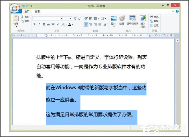 说说6Win8系统写字板怎么管理文档