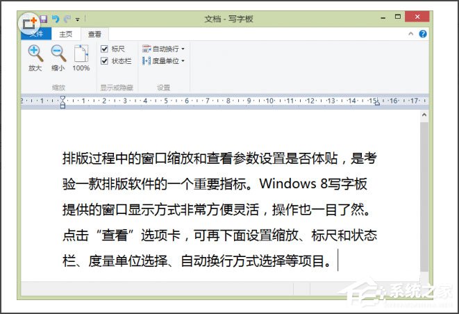 说说6Win8系统写字板怎么管理文档