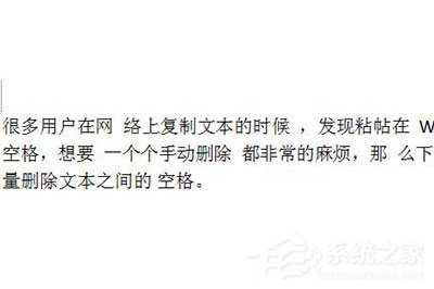说说6Word怎么批量删除空格（word怎么批量删除空格键）