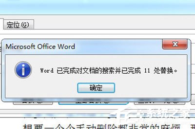 说说6Word怎么批量删除空格（word怎么批量删除空格键）