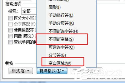 说说6Word怎么批量删除空格（word怎么批量删除空格键）