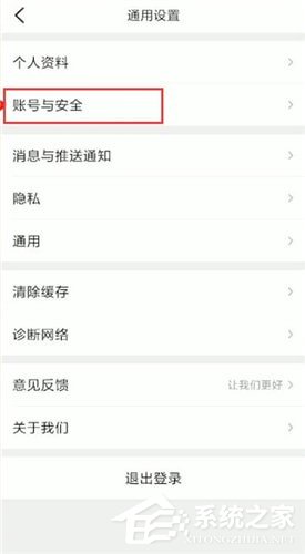 说说6大众点评怎么更换手机号