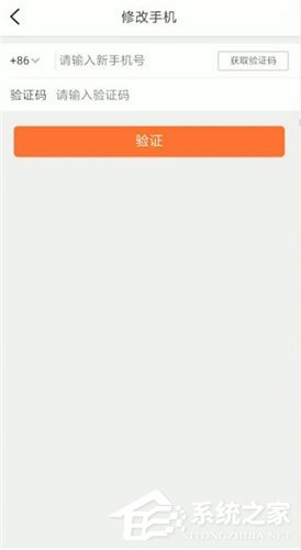 说说6大众点评怎么更换手机号