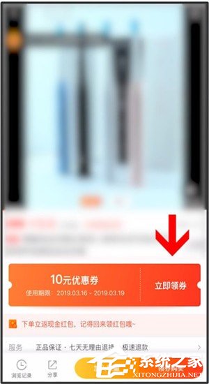 说说6省钱快报App如何使用优惠券