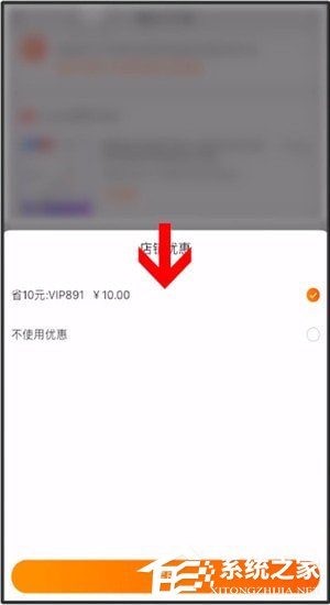 说说6省钱快报App如何使用优惠券