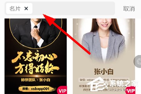 说说6天天向商怎么制作名片