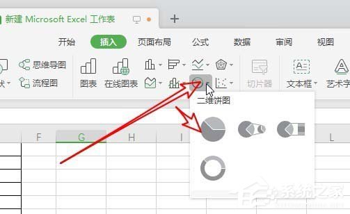 说说6如何使用wps2019制作出彩色二维饼形图