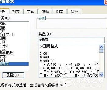 说说6wps中怎么输入都带指定宇