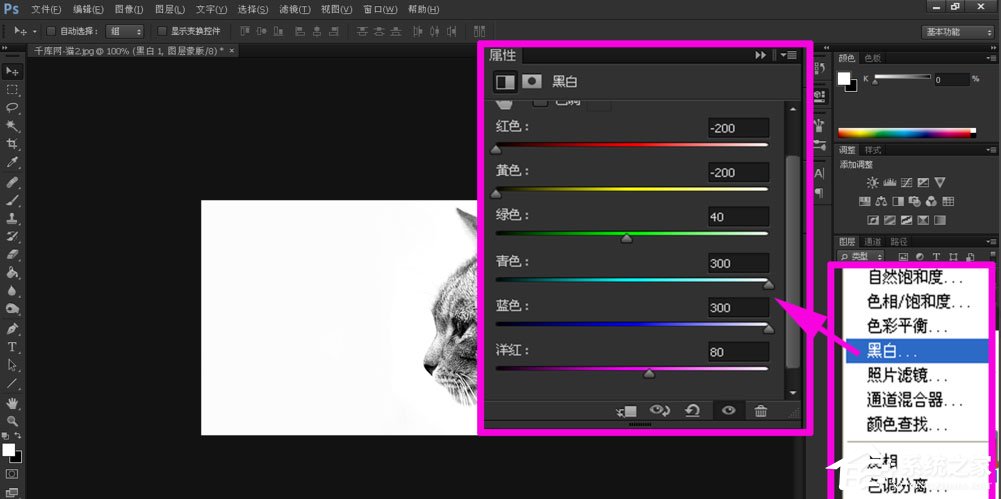 说说6Photoshop中怎么利用黑白命令抠图