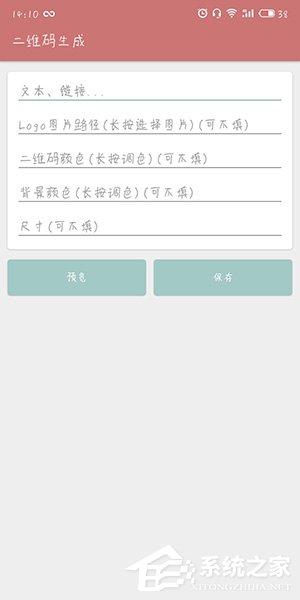 说说6一个木函怎么生成二维码