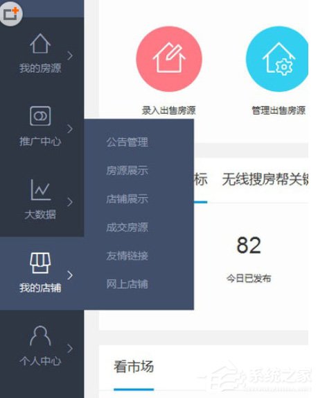 说说6搜房帮怎么写店铺公告