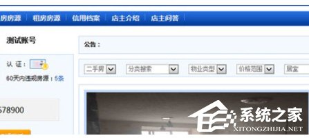 说说6搜房帮怎么写店铺公告