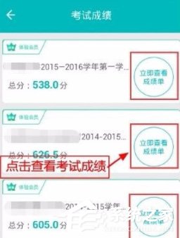 说说6智学网怎么查询班级排名