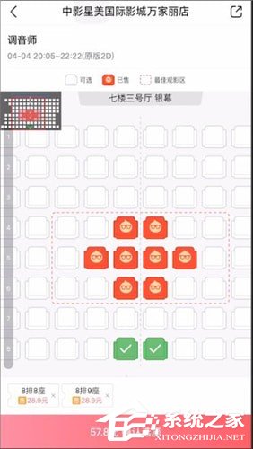 说说6淘票票怎么购买情侣座