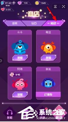 说说6抖音音跃球球如何解锁角色