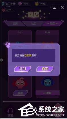 说说6抖音音跃球球如何解锁角色