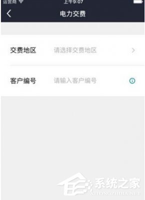 说说6电e宝怎么缴纳电费（电e宝缴纳电费便宜吗）