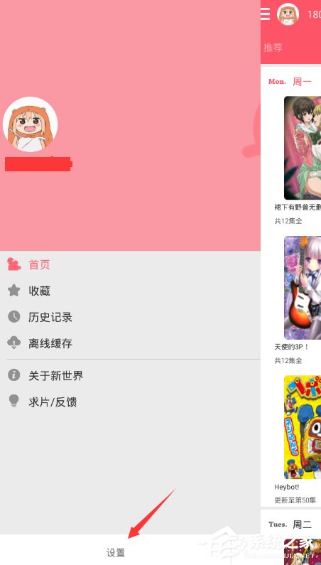 说说6新世界动漫怎么清空缓存